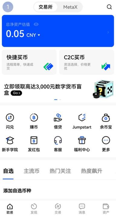 以太坊交易app页面展示