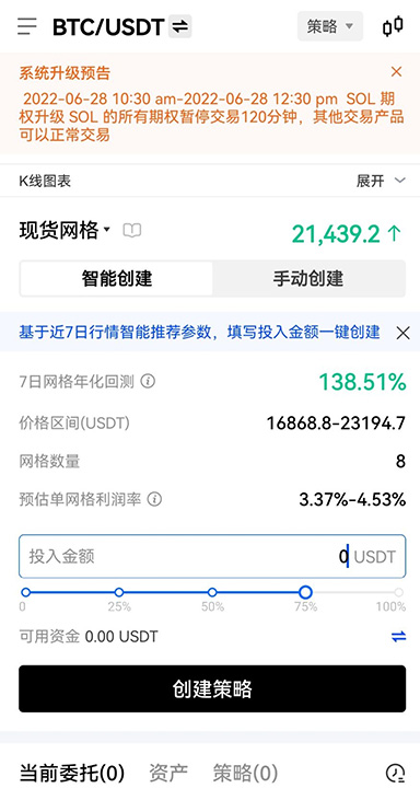 以太坊交易app页面展示